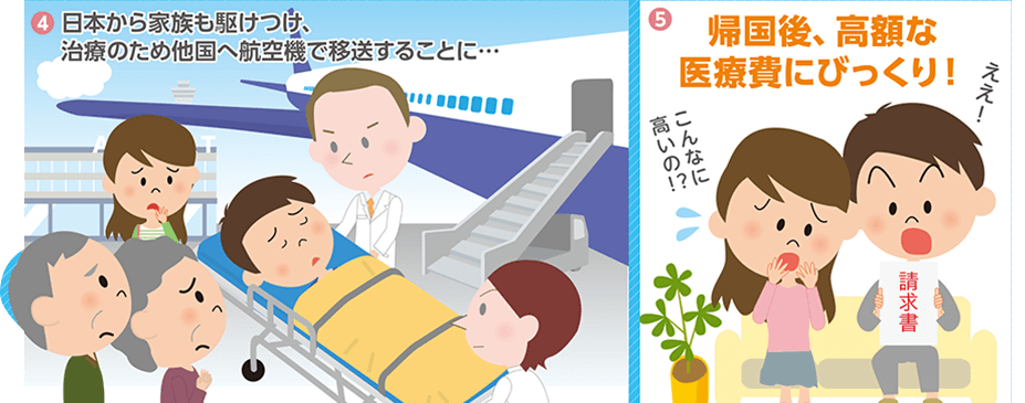 海外でまさかの入院!