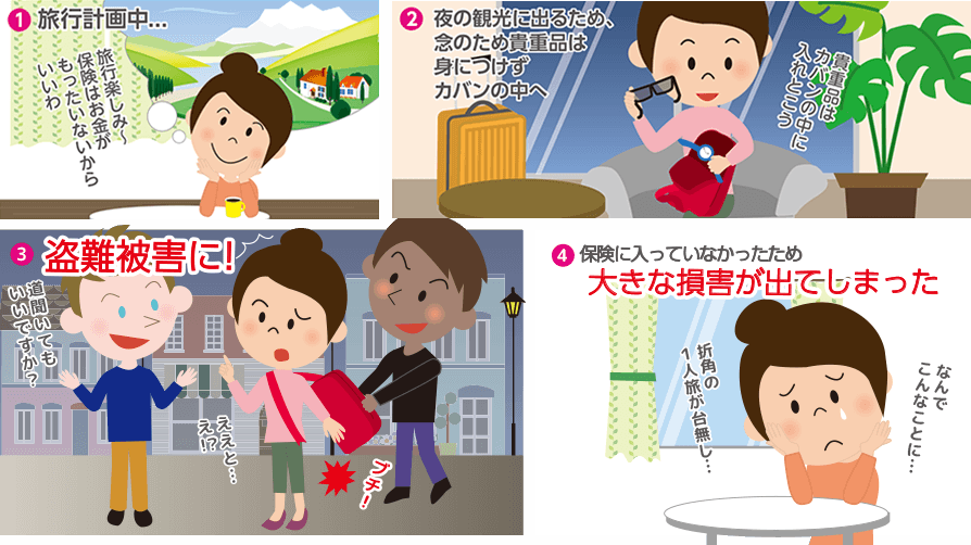 海外で盗難トラブル!